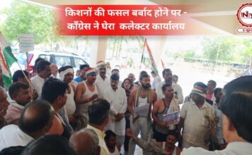 किसानों की फसल बर्बाद होने पर कांग्रेस ने कलेक्टर कार्यालय घेराव में कपड़े उतार कर किया विरोध प्रदर्शन