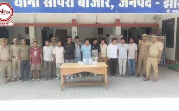 झांसी: थाना सीपरी बाजार पुलिस द्वारा संगठित गिरोह को पकड़ा गया – 12 गिरफ्तार , मौके पर रु 1.14 लाख नगद व 12 मोबाईल बरामद