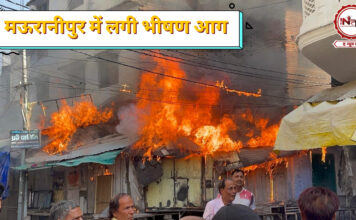 मऊरानीपुर में भीषण आग: आधे घंटे में 8 दुकानें जलकर खाक, लाखों का नुकसान