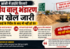 झांसी: नेशनल हाईवे किनारे अवैध बालू भंडारण पर प्रशासन सख्त, जल्द चलेगा संयुक्त अभियान