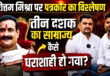 दतिया : नरोत्तम मिश्रा के आंसू , भावनाओं, समर्पण और राजनीति का अद्भुत संगम ( रिपोर्ट : अखंड प्रताप सिंह )