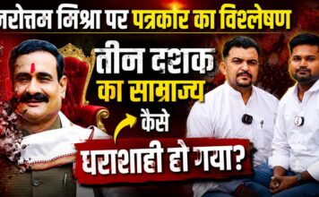 दतिया : नरोत्तम मिश्रा के आंसू , भावनाओं, समर्पण और राजनीति का अद्भुत संगम ( रिपोर्ट : अखंड प्रताप सिंह )