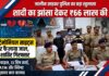जालौन/उरई मैट्रिमोनियल साइट्स पर दूल्हा बनकर 66 लाख की ठगी करने वाले अंतरराज्यीय गिरोह का पर्दाफाश, तीन शातिर दबोचे कार,13 सिम व फर्जी दस्तावेज बरामद